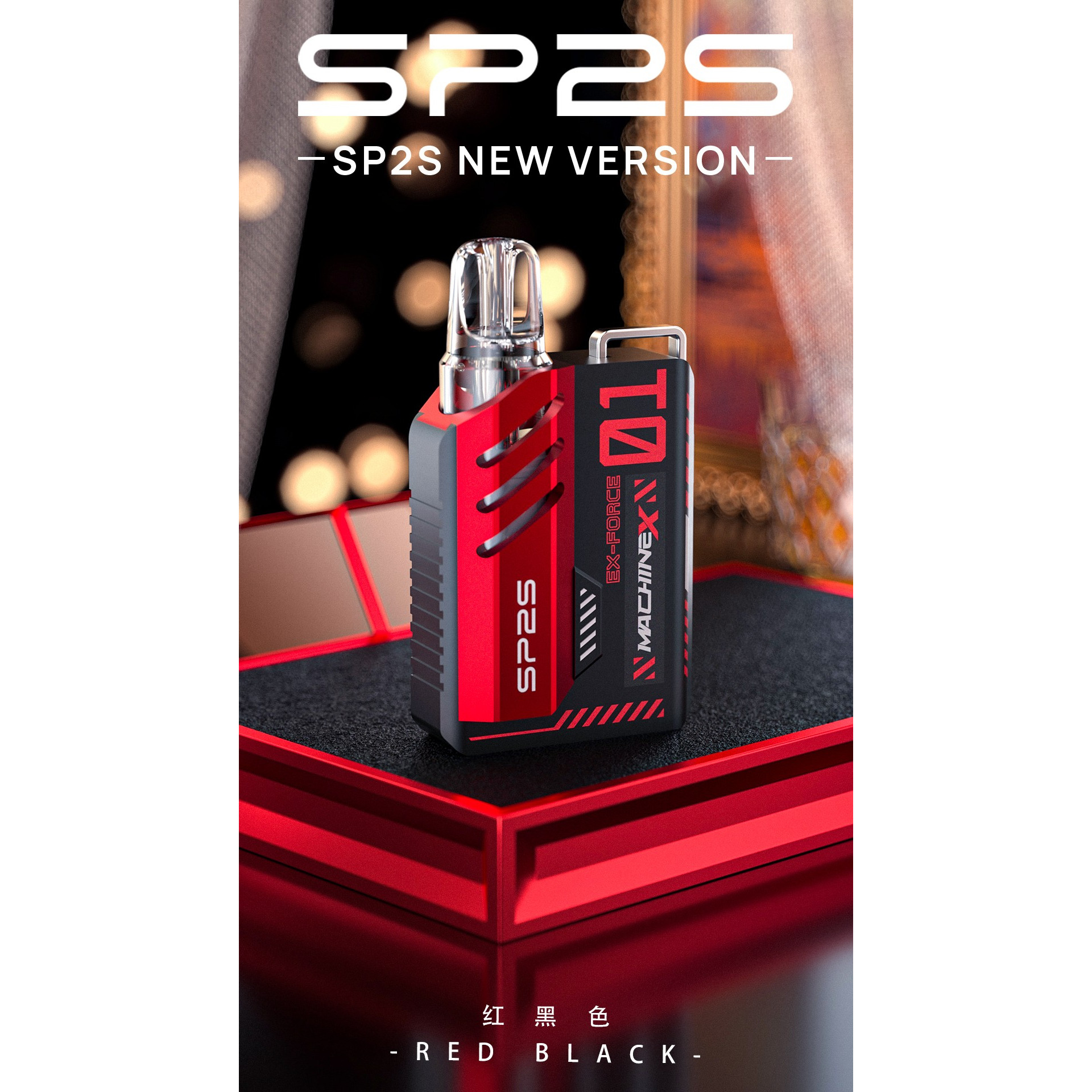 <p>sp2s max 新款6&ndash;17W<br />
可調式特規換蛋主機</p>