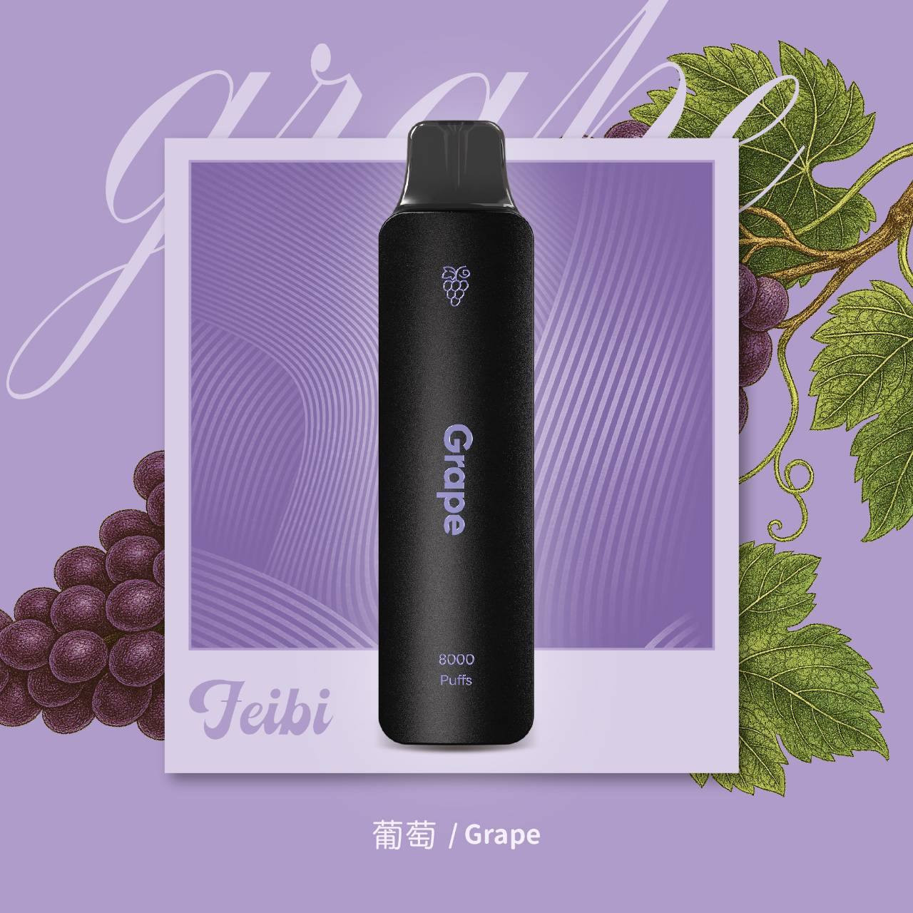 <p><strong>Feibi 菲比 8000口<br />
拋棄式/一次性</strong></p>