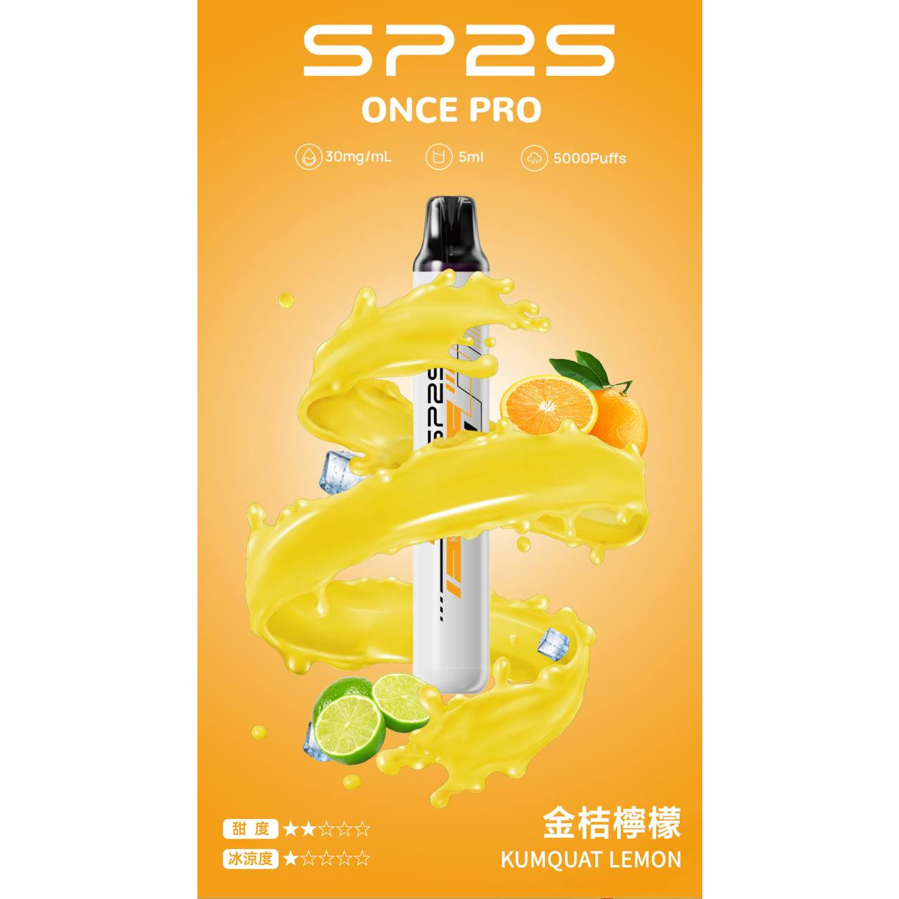 <p><strong>SP2S 5000口<br />
拋棄式/一次性</strong></p>