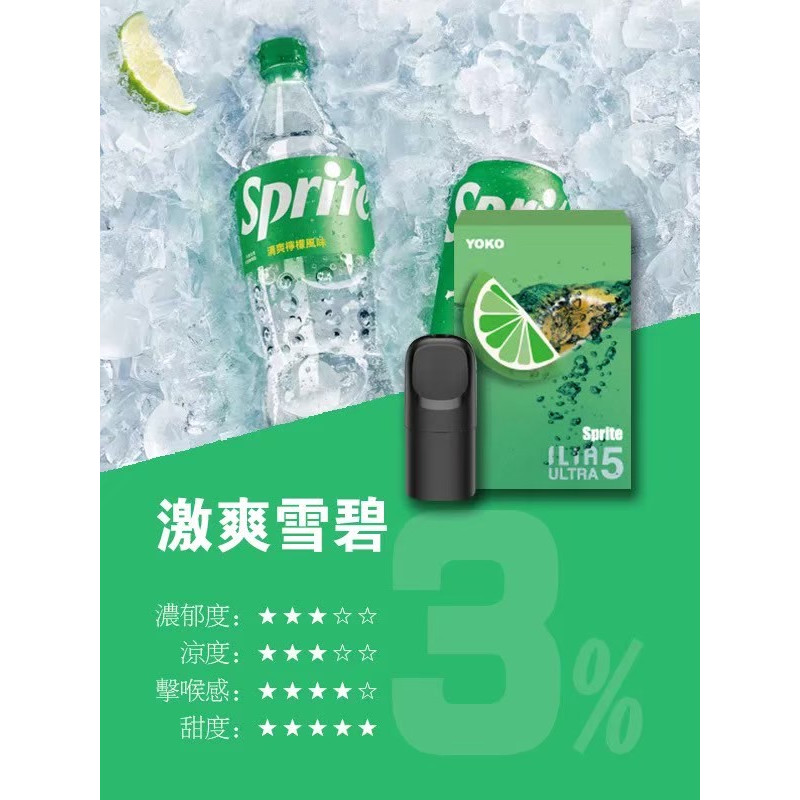 <p><strong>ILIA五代煙彈<br />
滿4盒送五代主機</strong></p>