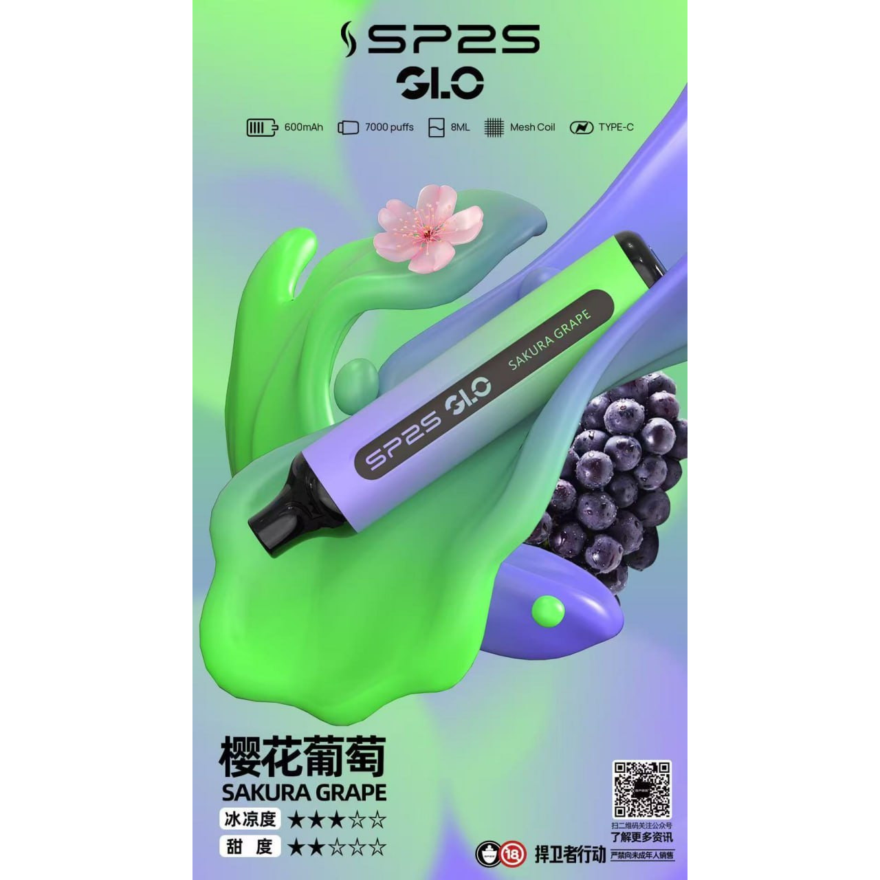 <p><strong>sp2s 7000口<br />
拋棄式/一次性</strong></p>