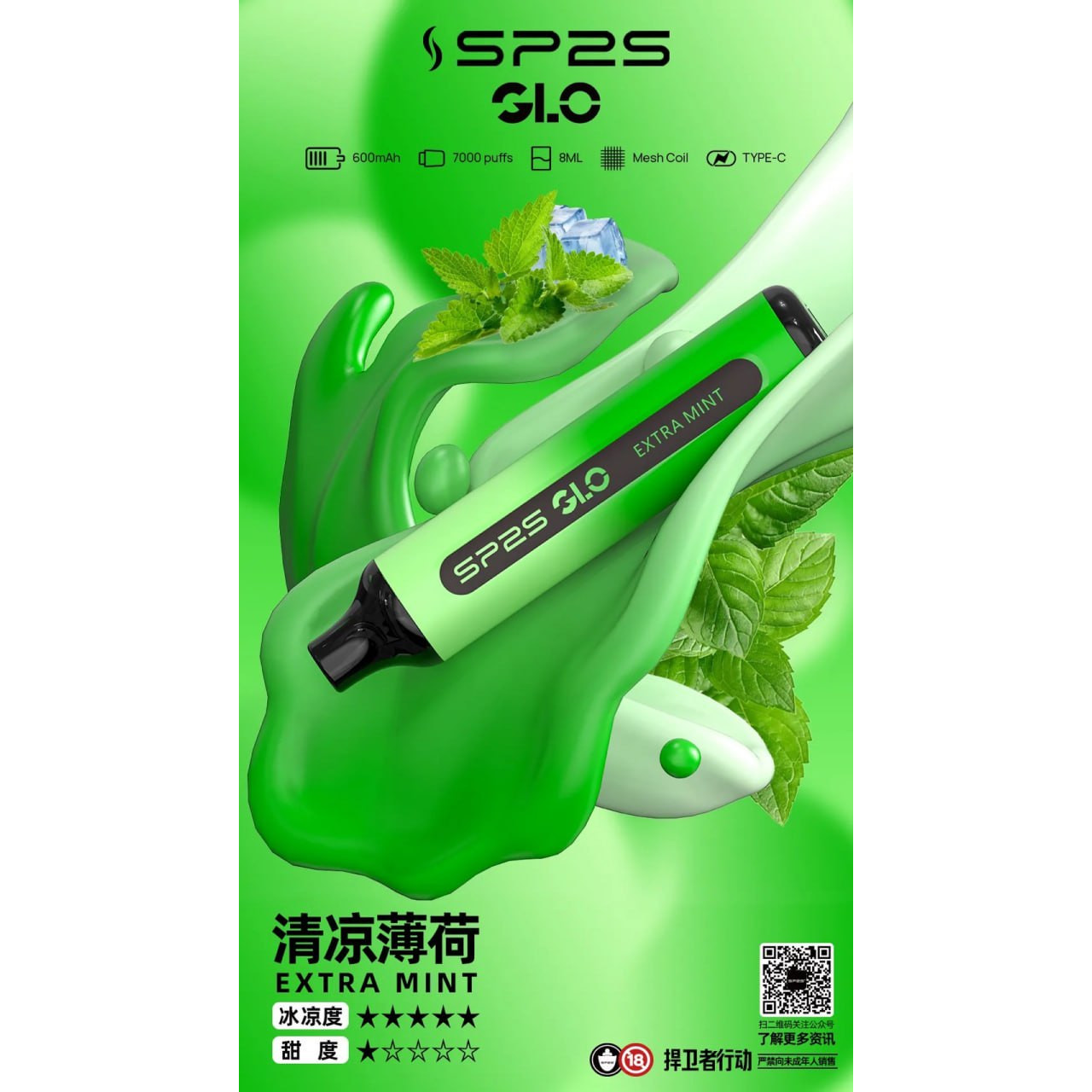 <p><strong>sp2s 7000口<br />
拋棄式/一次性</strong></p>