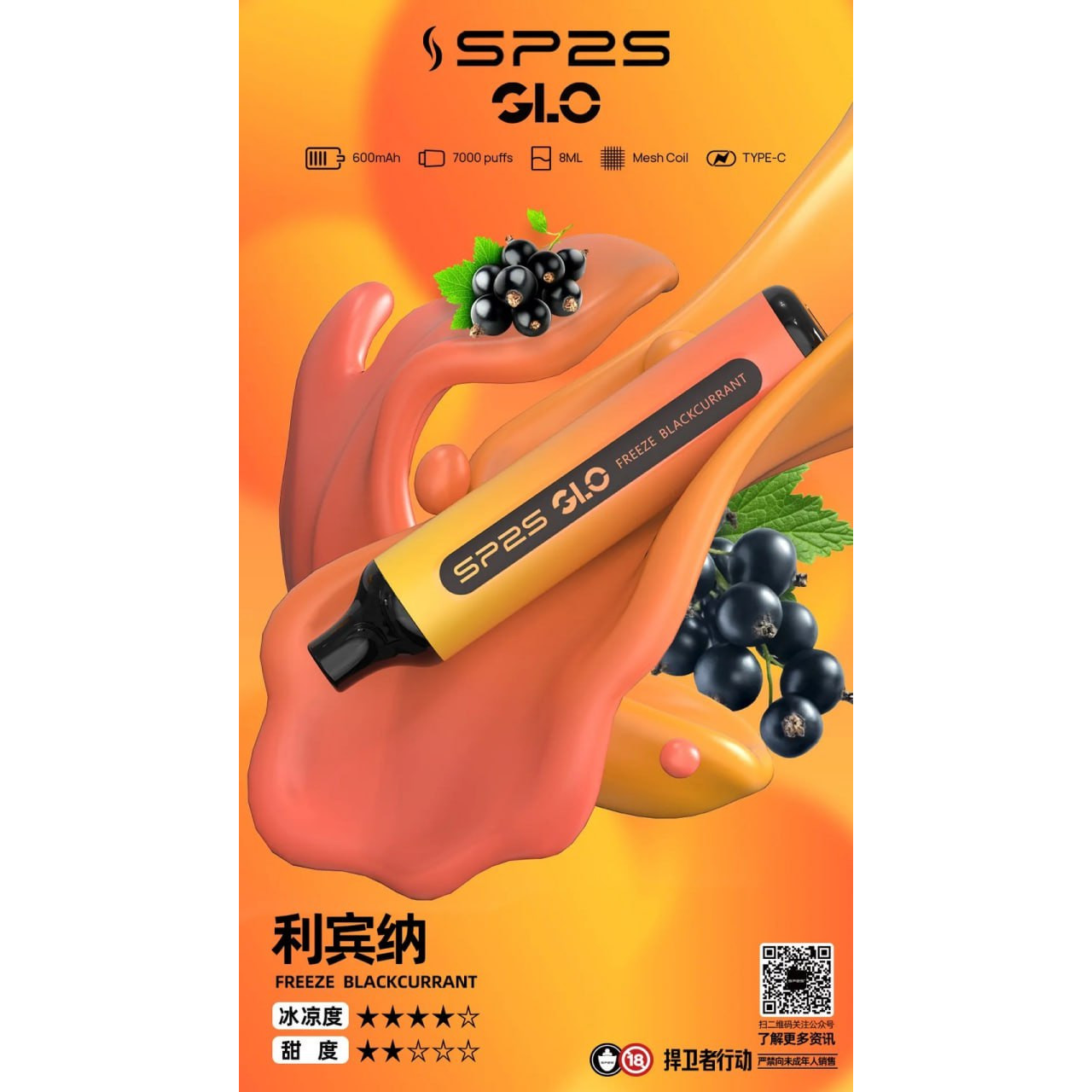 <p><strong>sp2s 7000口<br />
拋棄式/一次性</strong></p>