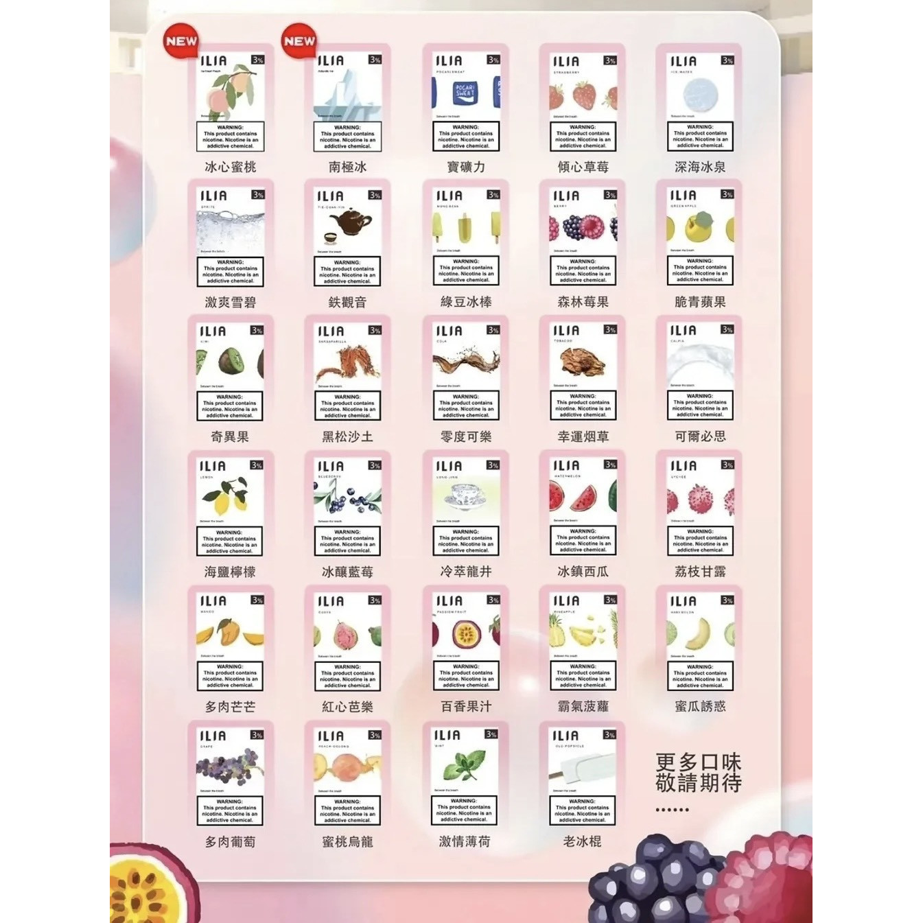 ILIA一代煙蛋｜3顆入