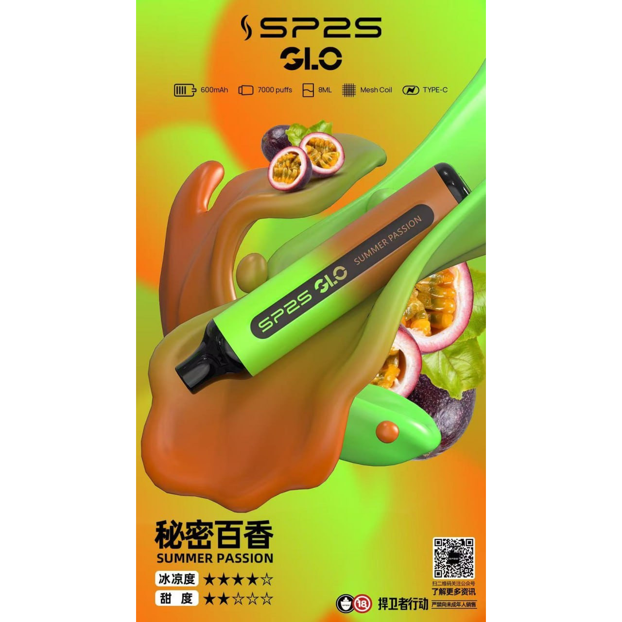 <p><strong>sp2s 7000口<br />
拋棄式/一次性</strong></p>