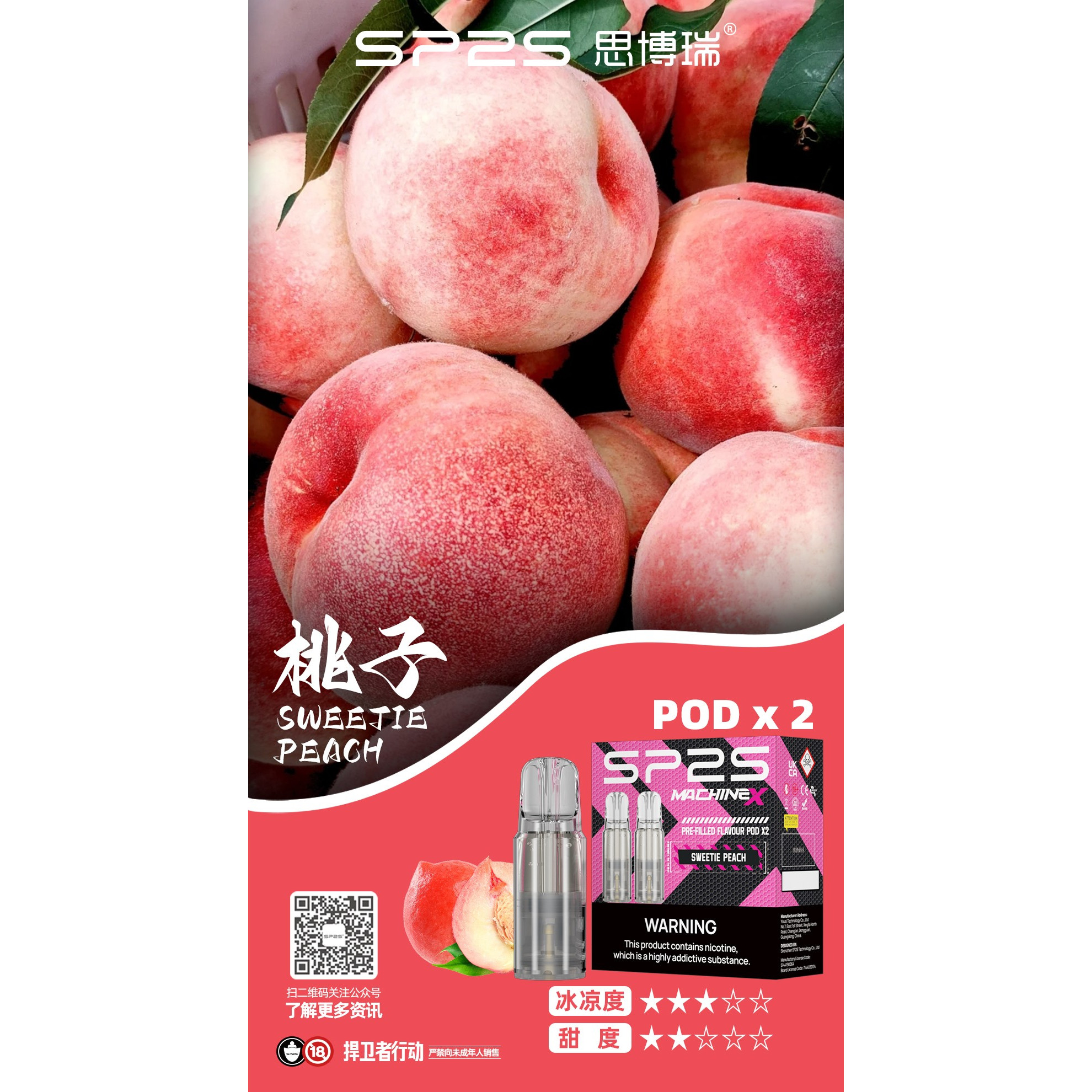 <p>sp2s max 特規煙彈<br />
4ML大容量/一盒2顆</p>