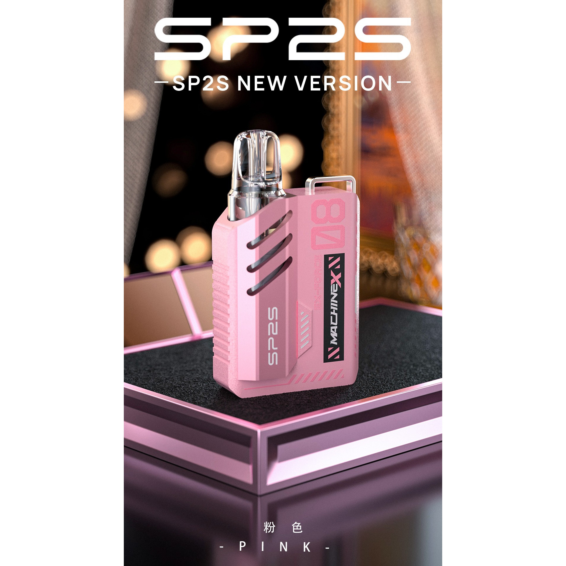 <p>sp2s max 新款6&ndash;17W<br />
可調式特規換蛋主機</p>