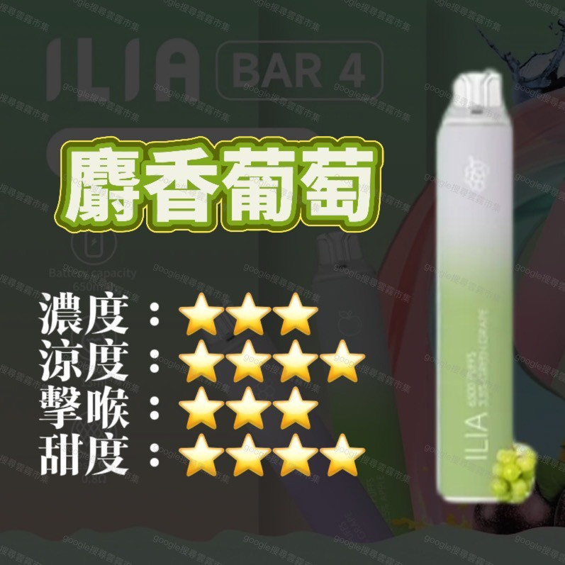 <p><strong>ILIA四代拋6500口<br />
拋棄式/一次性銷冠</strong></p>